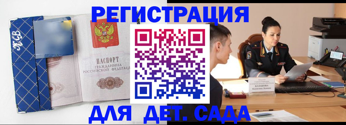 временная регистрация купить в Суровикино